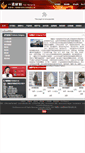 Mobile Screenshot of enomaterial.com